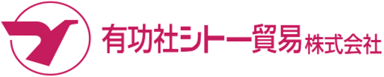 有功社シトー貿易株式会社